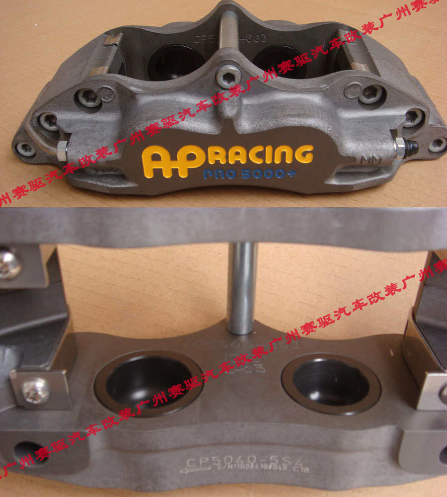 經(jīng)濟(jì)版AP5040剎車卡鉗  原裝AP5040卡鉗  臺(tái)灣工廠OEM剎車盤