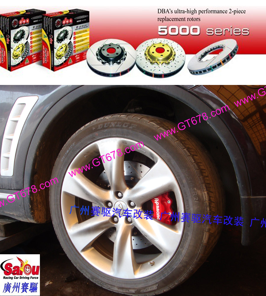 英菲迪尼改裝剎車改裝寶馬剎車改裝系列：寶馬剎車改裝、寶馬E90剎車改裝、廣州賽驅(qū)改裝、寶馬E60剎車改裝、寶馬E92剎車改裝、廣州賽驅(qū)改裝、寶馬E93剎車改裝、寶馬120I剎車改裝、寶馬120剎車改裝、寶馬130剎車改裝、寶馬318I剎車改裝、寶馬320I剎車改裝、寶馬325I剎車改裝