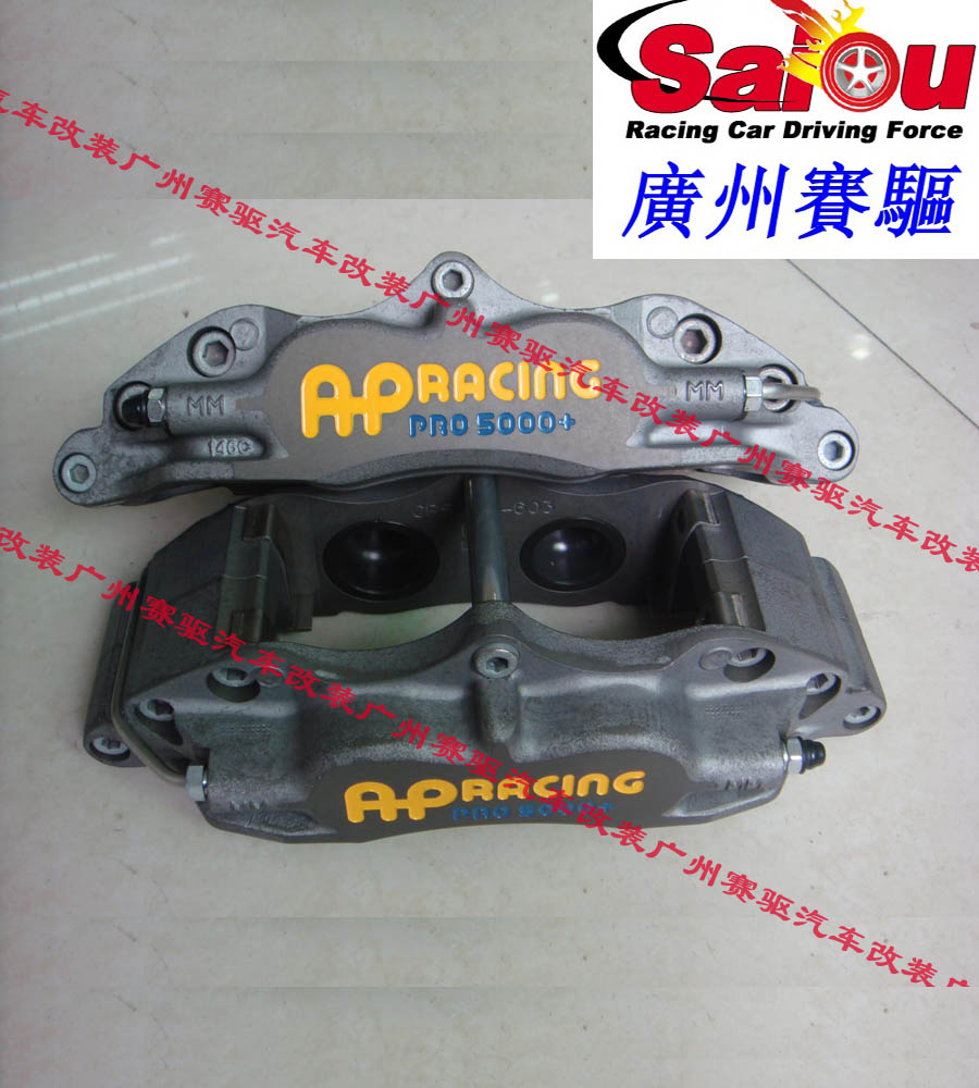 競技版AP5040剎車套件 AP5000+系列專業(yè)版配置 有多種車型套裝