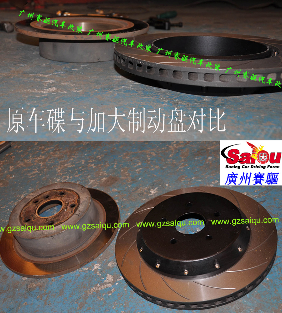 凱美瑞剎車(chē)改裝、廣州賽驅(qū)改裝、雅力士剎車(chē)改裝、漢蘭達(dá)剎車(chē)改裝、逸致剎車(chē)改裝、花冠剎車(chē)改裝、皇冠剎車(chē)改裝、廣州賽驅(qū)改裝、特銳剎車(chē)改裝、卡羅拉剎車(chē)改裝、陸地巡洋艦剎車(chē)改裝、普拉多剎車(chē)改裝、普銳斯剎車(chē)改裝、銳志剎車(chē)改裝、威馳剎車(chē)改裝、RAV4、、蘭德酷路澤剎車(chē)改裝