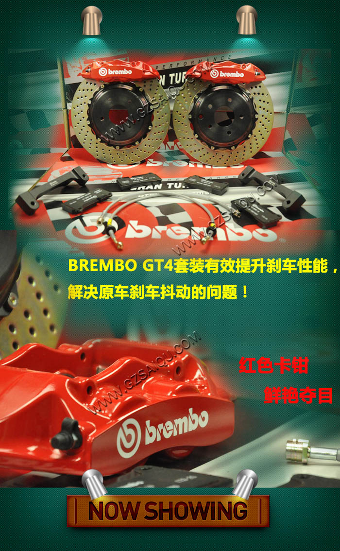 BremboGT4卡鉗套裝 BremboGT4卡鉗套裝