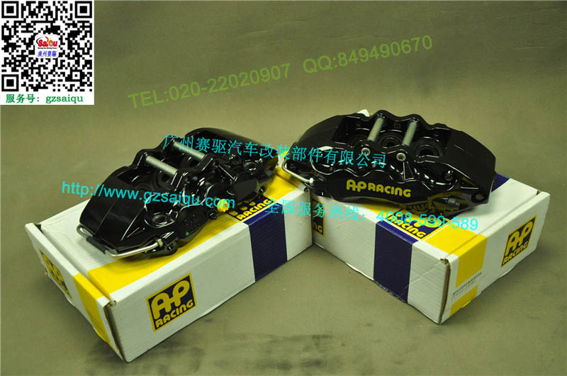 黑色AP9040剎車(chē)卡鉗 黑色AP9040剎車(chē)卡鉗