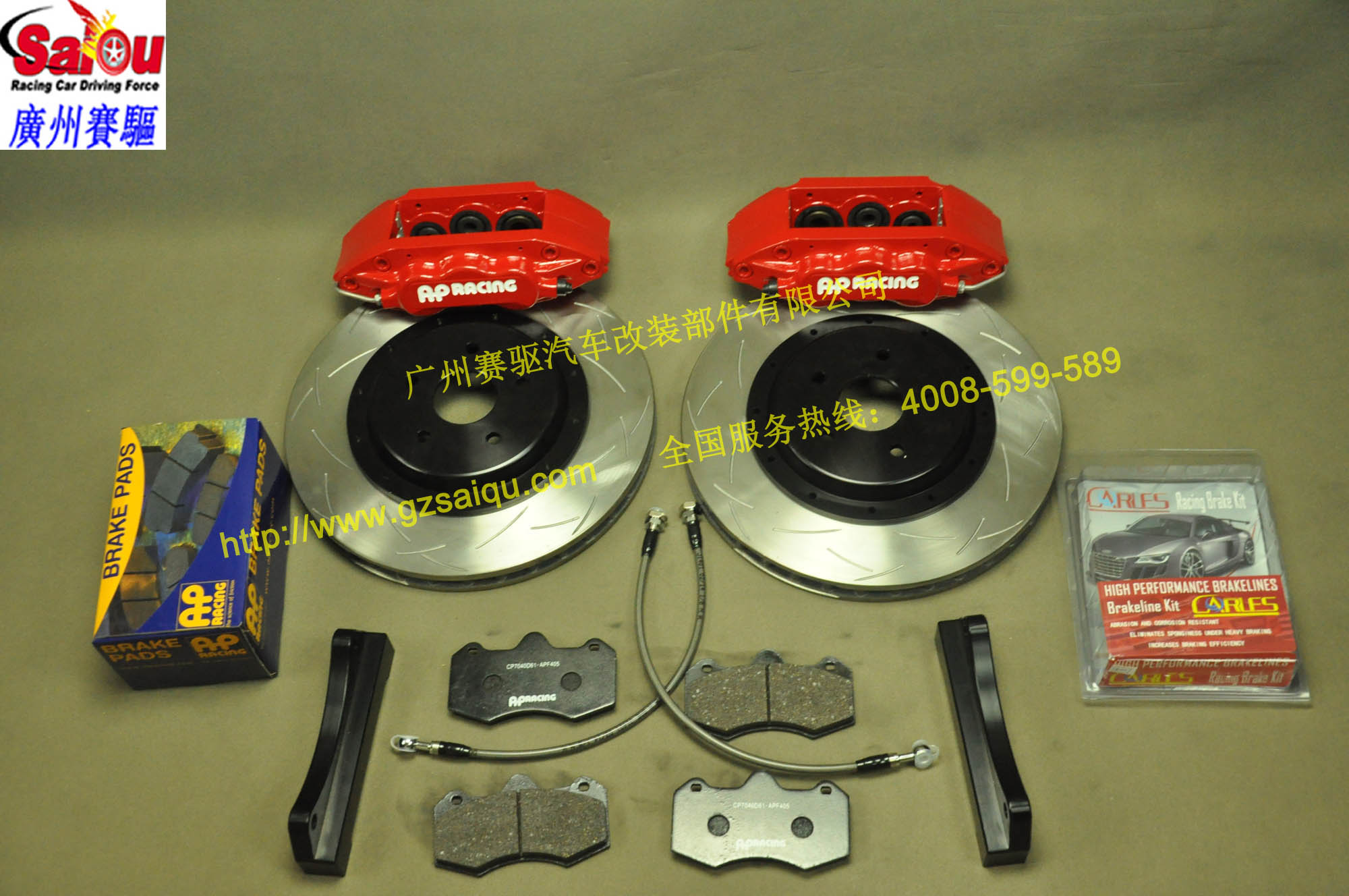 AP7040剎車套裝