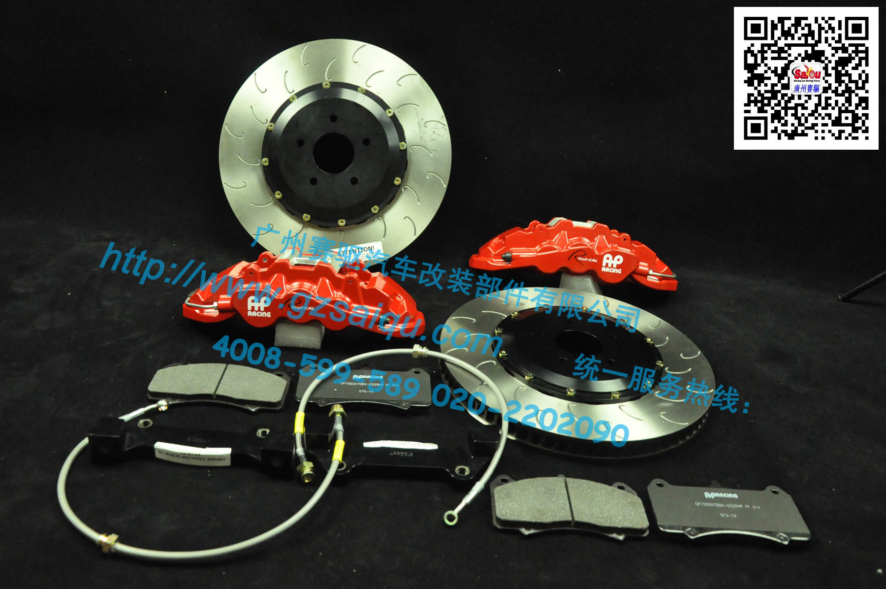 AP8522高性能大六活塞剎車系統套件