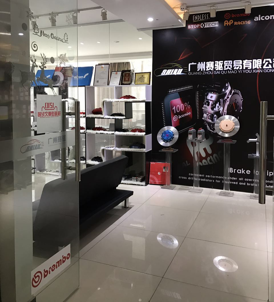 廣州賽驅(qū)|專(zhuān)業(yè)提供汽車(chē)剎車(chē)改裝服務(wù)