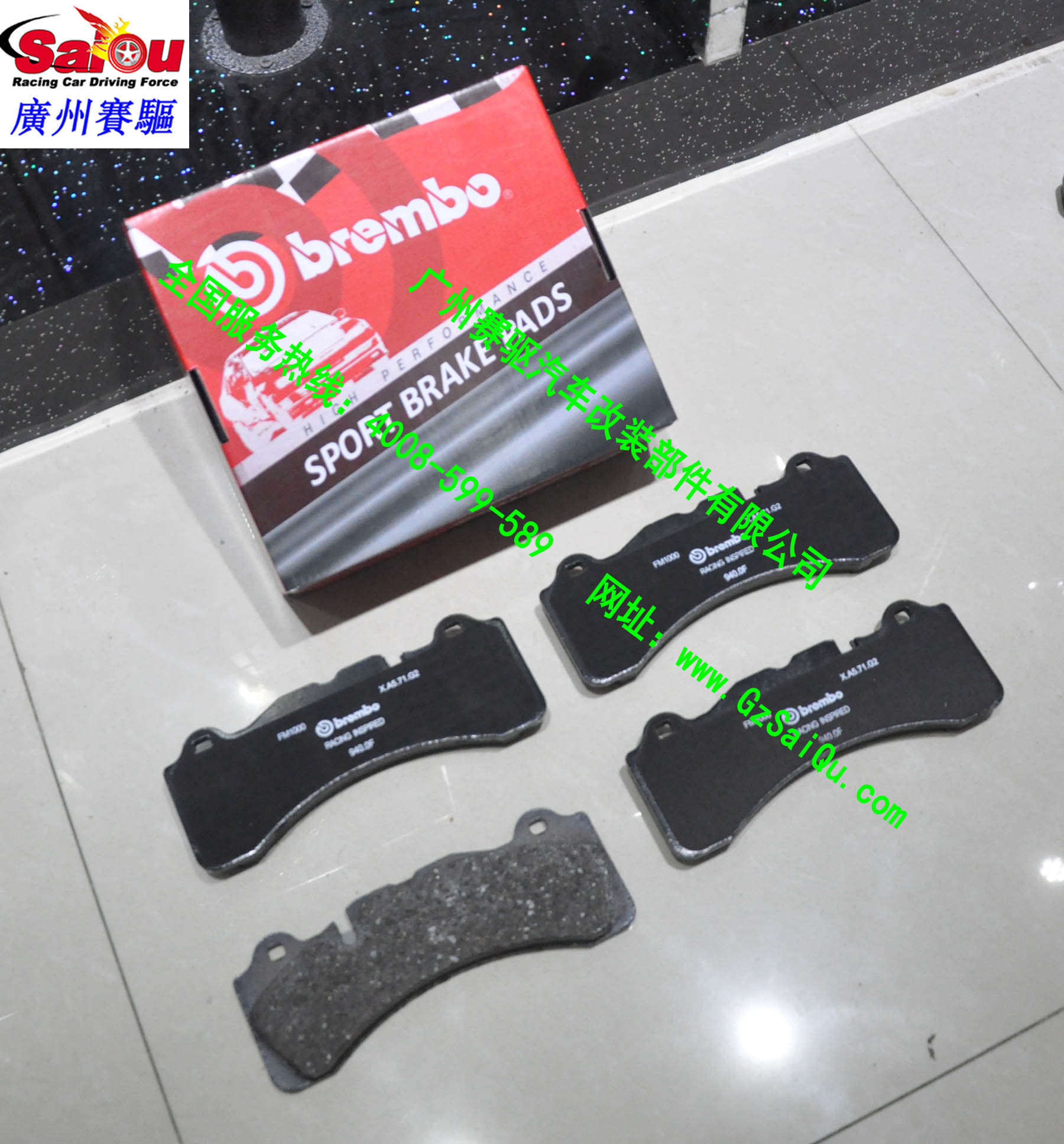 意大利進(jìn)口剎車片