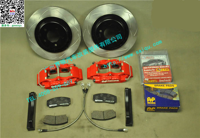 AP5200剎車(chē)套裝