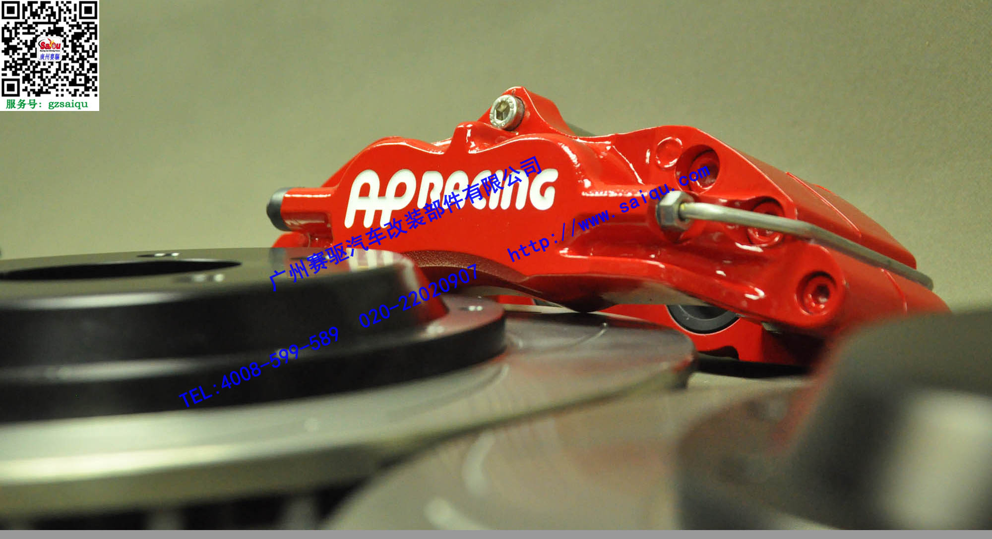 AP5200剎車(chē)卡鉗